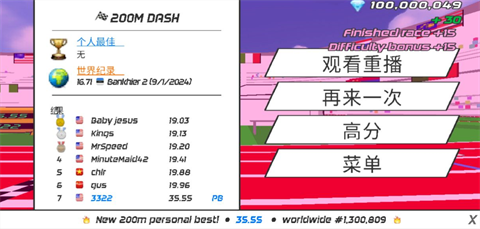 速度之星国际服[图5]