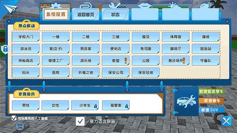 青春高校模拟器[图4]