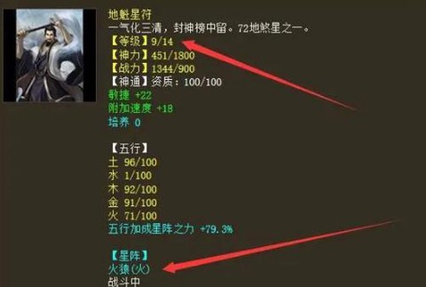 大话西游2星卡怎么升级[图2]