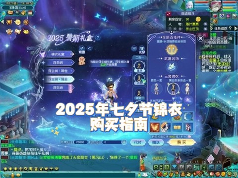 梦幻西游怎么赠送时装