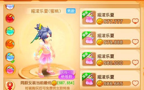 梦幻西游怎么赠送时装[图1]