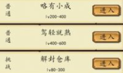 三国无限仓库图3