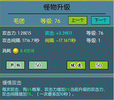 买怪打装备[图1]