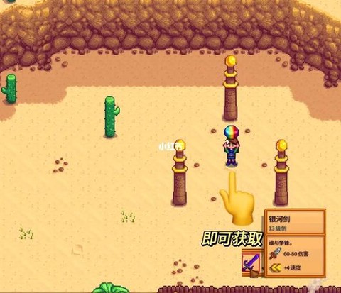 星露谷物语怎么银河[图2]