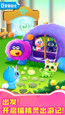 奇妙猫咪世界[图1]