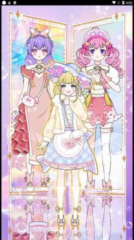 时空恋人装扮图3