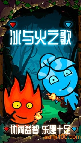 森林冰火人勇闯神庙[图1]