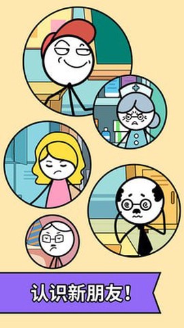 神笔火柴人[图2]