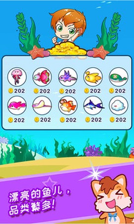 宝宝欢乐水族箱图3