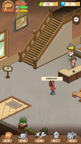 我的面包房物语中文最新版图1