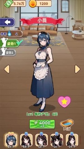 模拟经营大咖图3