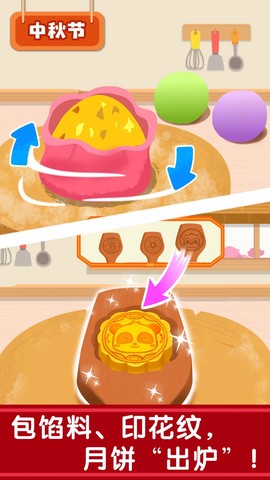 奇妙传统节日图1