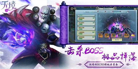 天境（真仙侠）图1