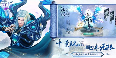 天境（真仙侠）图2