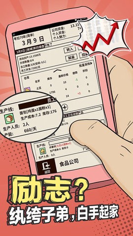 爸爸，活下去图3