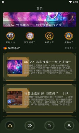 2323游戏社区图3