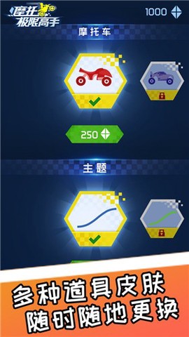 摩托极限高手图1