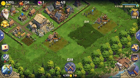 战争与文明官方正版[图3]