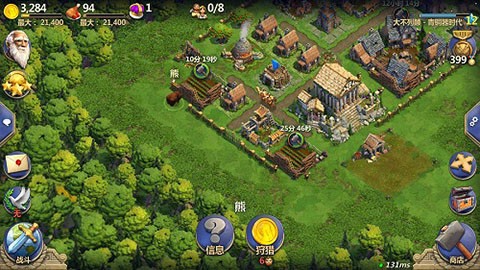 战争与文明官方正版图2