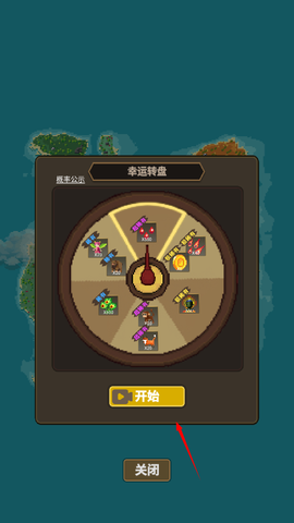 世界盒子全部解锁[图2]