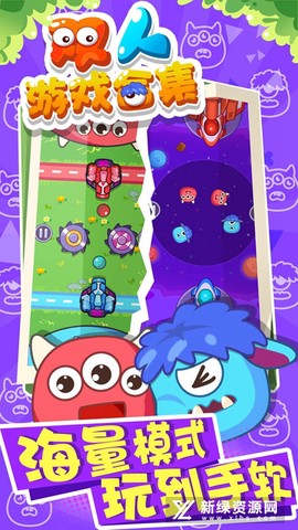 双人游戏合集[图1]