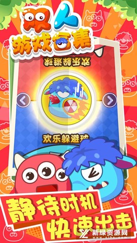 双人游戏合集[图2]