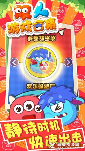 双人游戏合集图2