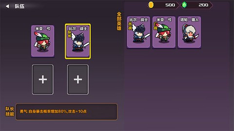 地牢英雄小队[图7]