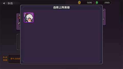 地牢英雄小队[图8]