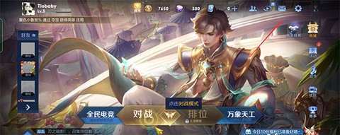 王者荣耀精简版[图1]