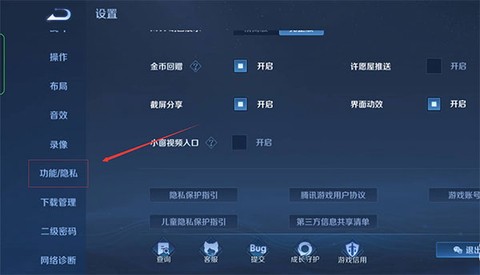 王者荣耀精简版[图2]