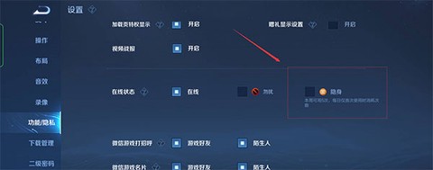 王者荣耀精简版[图3]