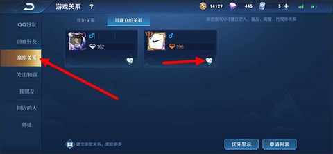 王者荣耀精简版[图6]