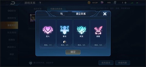 王者荣耀精简版[图7]