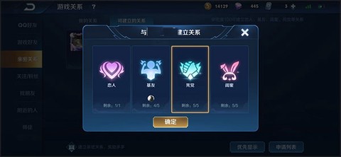 王者荣耀精简版[图8]