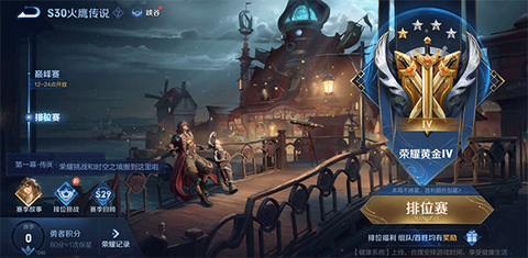 王者荣耀精简版[图9]