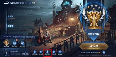 王者荣耀精简版[图10]