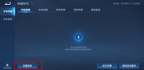 王者荣耀精简版[图11]