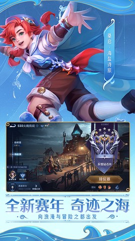 王者荣耀精简版图2