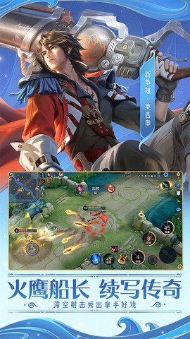 王者荣耀精简版图3