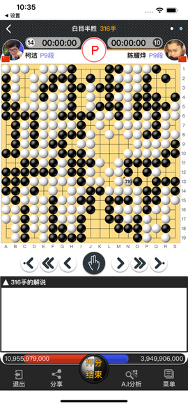 弈城围棋图1