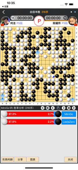弈城围棋图2