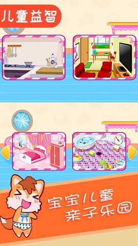 儿童拼图达人图2