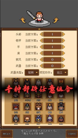 像素三国[图4]