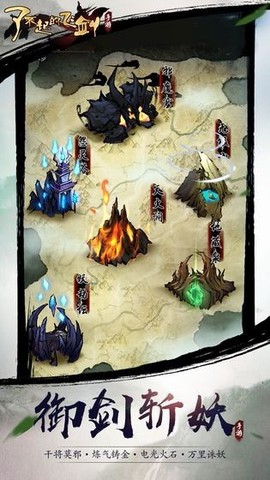 了不起的飞剑图2