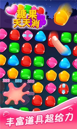 糖果天天消图1