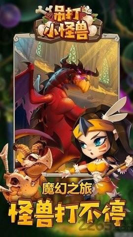 吊打小怪兽图3