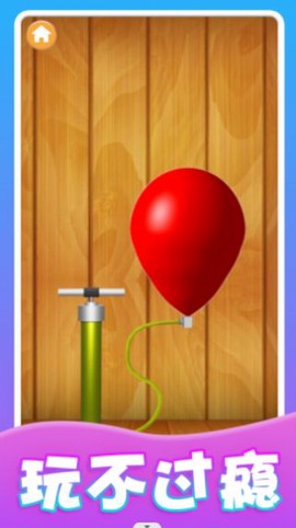 我的减压玩具图1