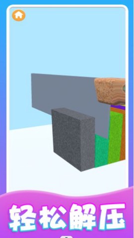 我的减压玩具图2