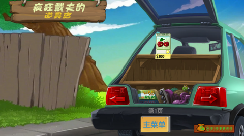 植物大战僵尸僵尸战记图3